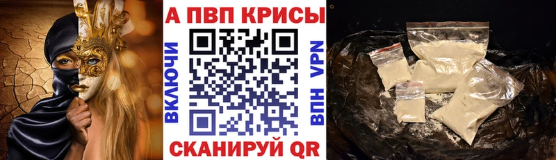 Alpha PVP крисы CK  Великий Новгород 