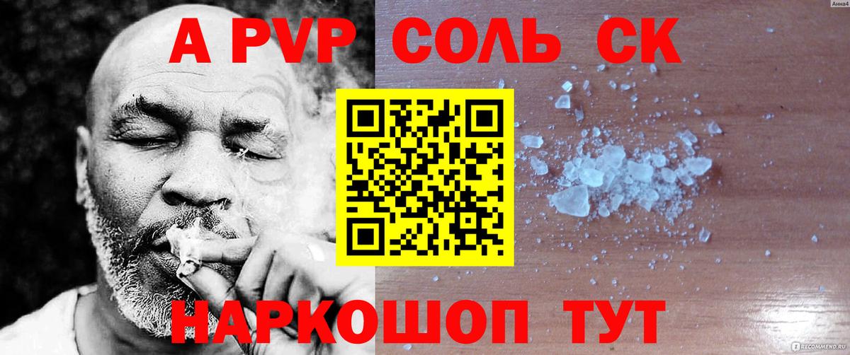 APVP крисы CK  Вход с VPN  Великий Новгород  Alpha-PVP VHQ  А ПВП крисы CK 