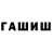 Метадон белоснежный Sakine Gunes