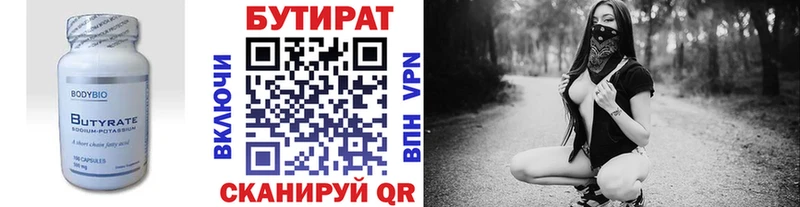 кракен зеркало Великий Новгород БУТИРАТ бутандиол