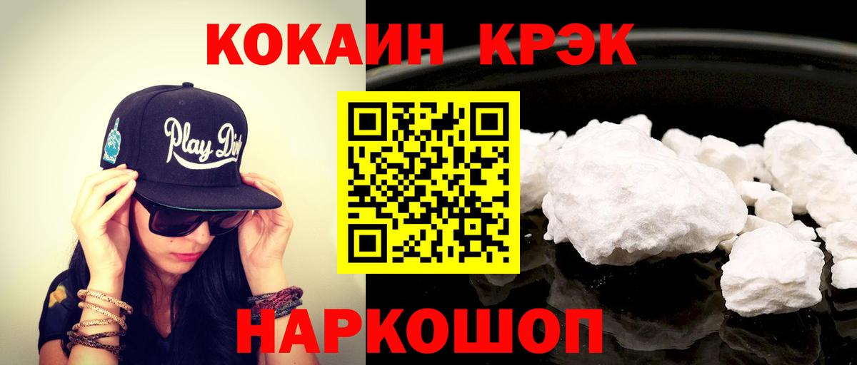 Великий Новгород  КОКАИН Колумбийский  Cocaine  Вход с VPN  КОКАИН Боливия 