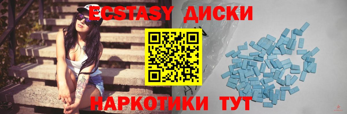 Великий Новгород  Ecstasy  Ecstasy Philipp Plein  Вход с VPN  ЭКСТАЗИ MDMA 