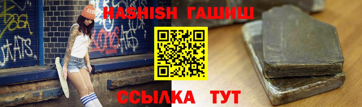 Великий Новгород  ГАШ гарик  ГАШИШ  Вход с VPN 