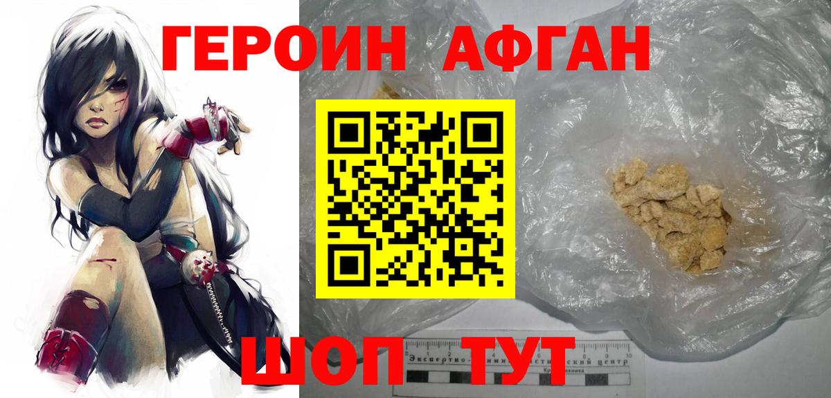 ГЕРОИН  ГЕРОИН Heroin  Вход с VPN  Великий Новгород 