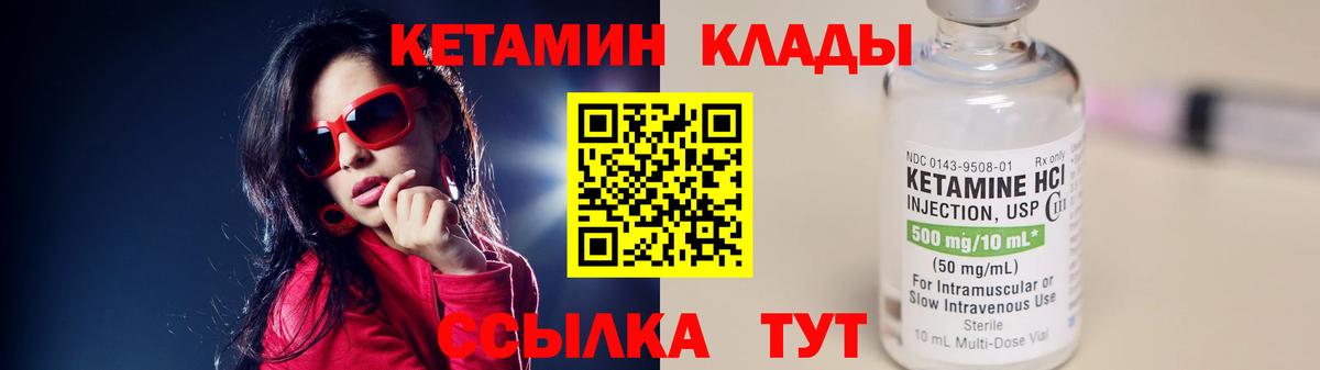 Великий Новгород  Кетамин ketamine  Вход с VPN 