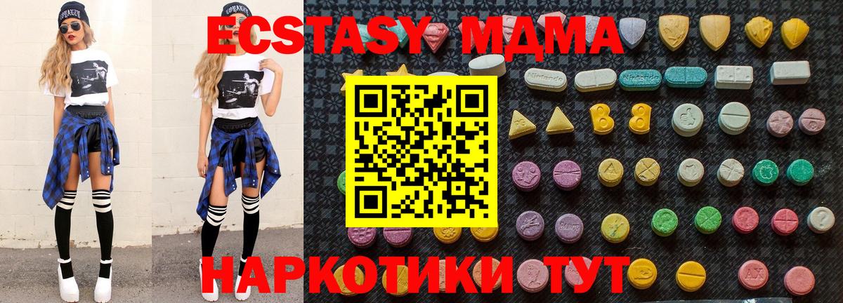 Великий Новгород  MDMA  Вход с VPN  МДМА молли 