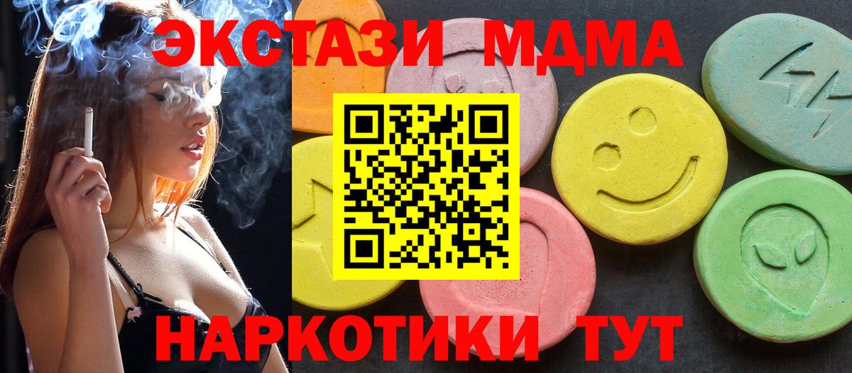 МДМА кристаллы Великий Новгород