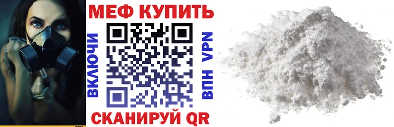 МЕФ мяу мяу  Великий Новгород 