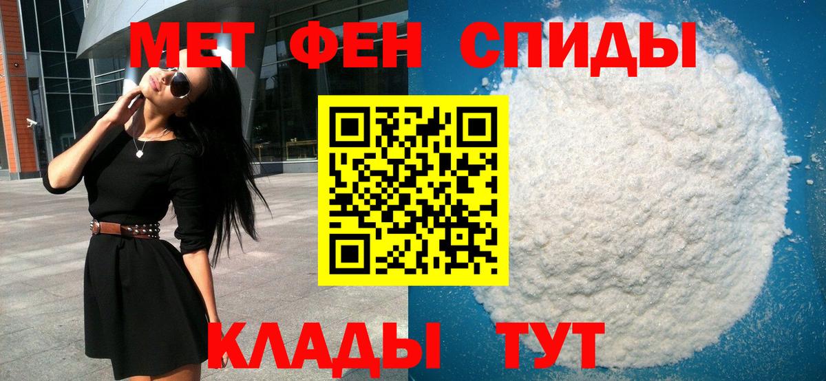 Метамфетамин винт  Вход с VPN  Первитин  Великий Новгород 