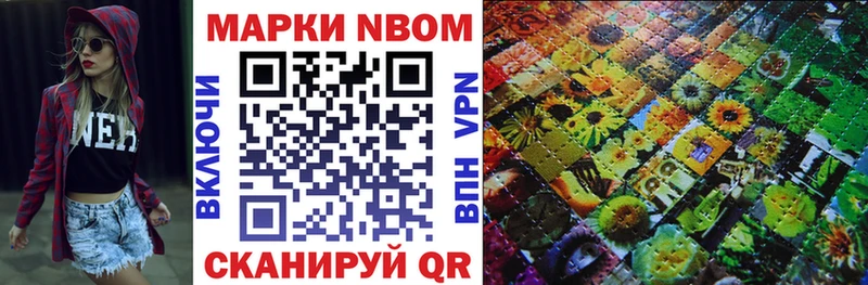 Марки NBOMe 1500мкг  Великий Новгород 