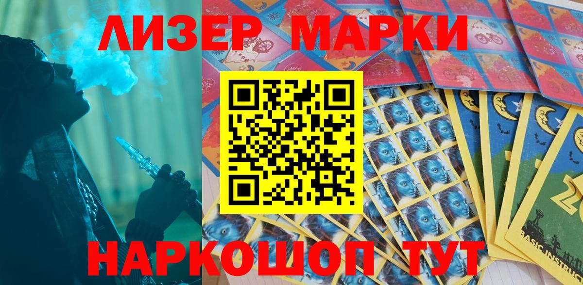 Великий Новгород  Марки NBOMe 1500мкг  Вход с VPN 