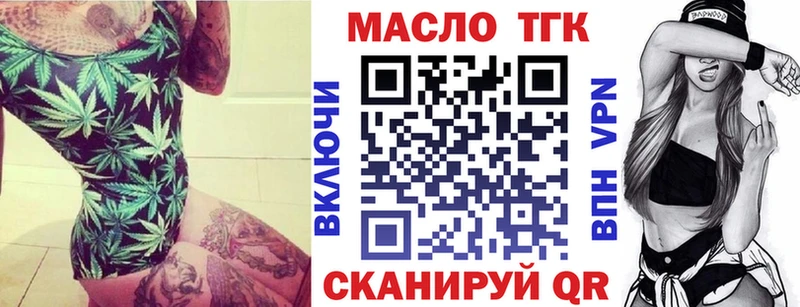 ТГК THC oil  Великий Новгород 