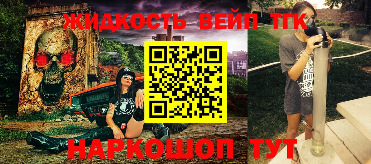 Великий Новгород  Дистиллят ТГК вейп с тгк  Вход с VPN 