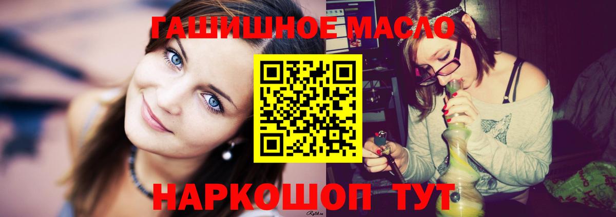 Дистиллят ТГК THC oil Великий Новгород